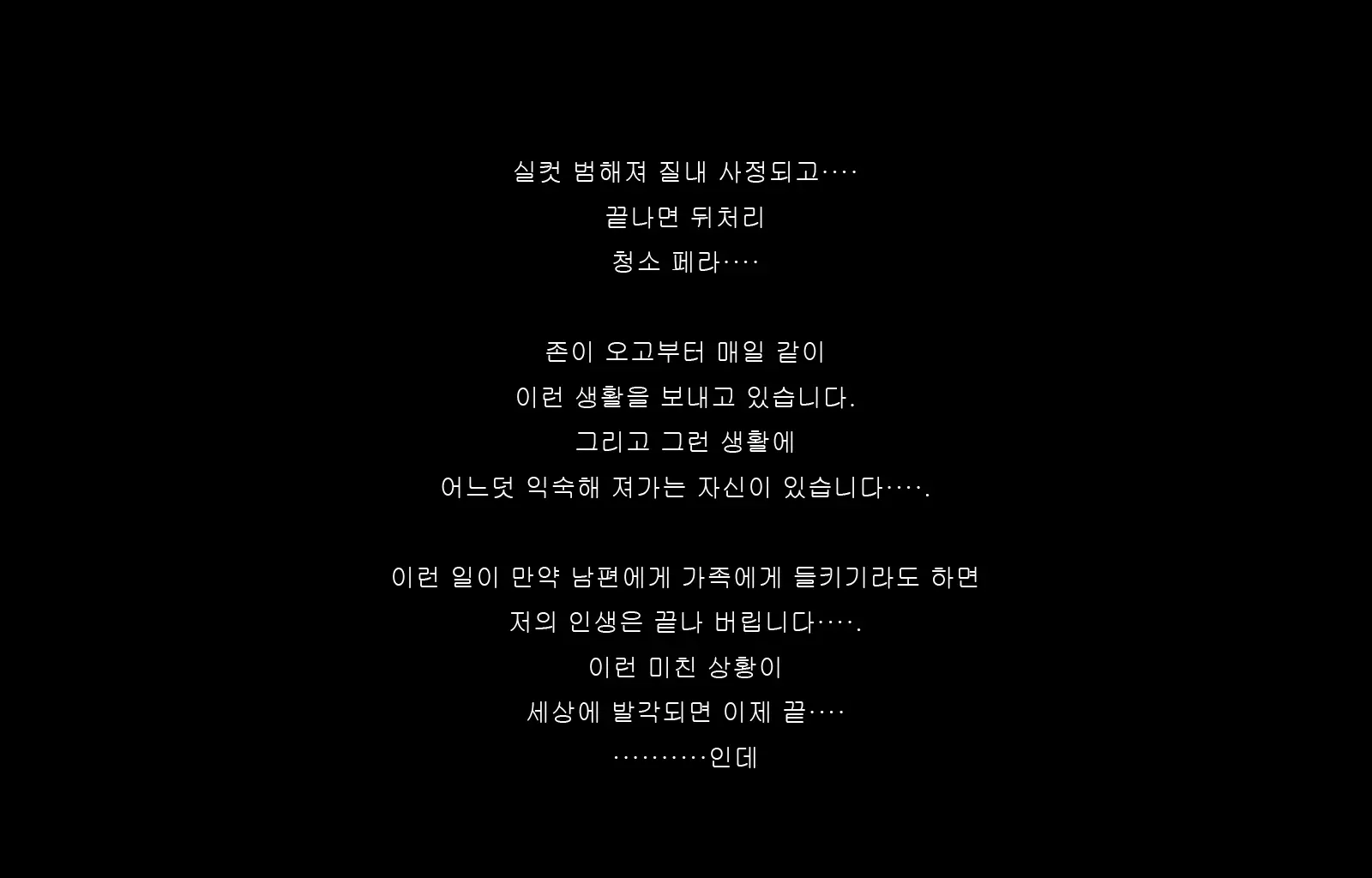 Jukon ~Sayaka~ | 수혼 ~사야카~
